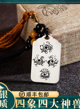 四神兽四象纯银吊坠挂坠项链挂件