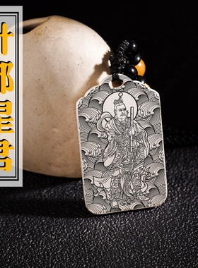 九曜计都星君吊坠项链挂件坠牌