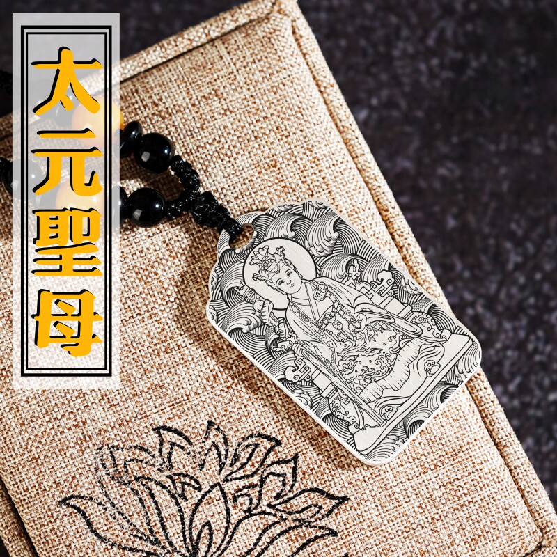太元圣母吊坠玉女玉清神母神像999足银项链挂坠汽车平安挂件吊牌