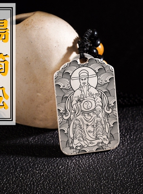 杨筠松吊坠项链汽车挂件坠牌饰