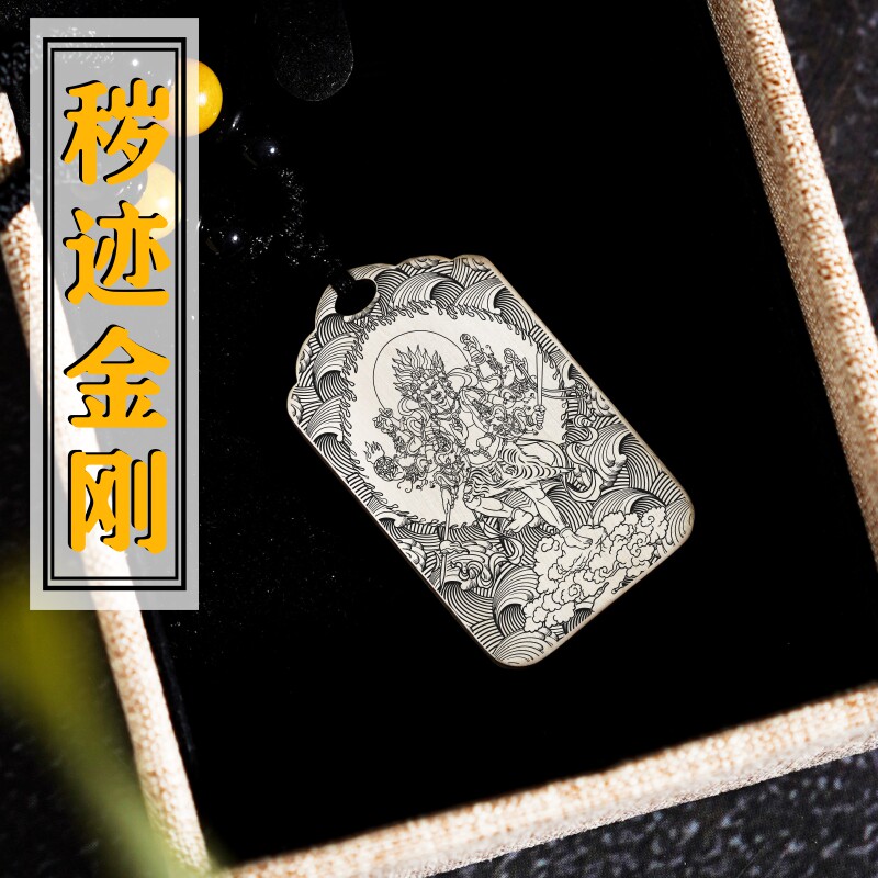 足银秽迹金刚吊坠项链挂件坠佛牌
