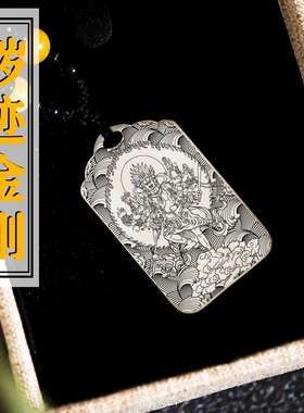 足银秽迹金刚吊坠项链挂件坠佛牌