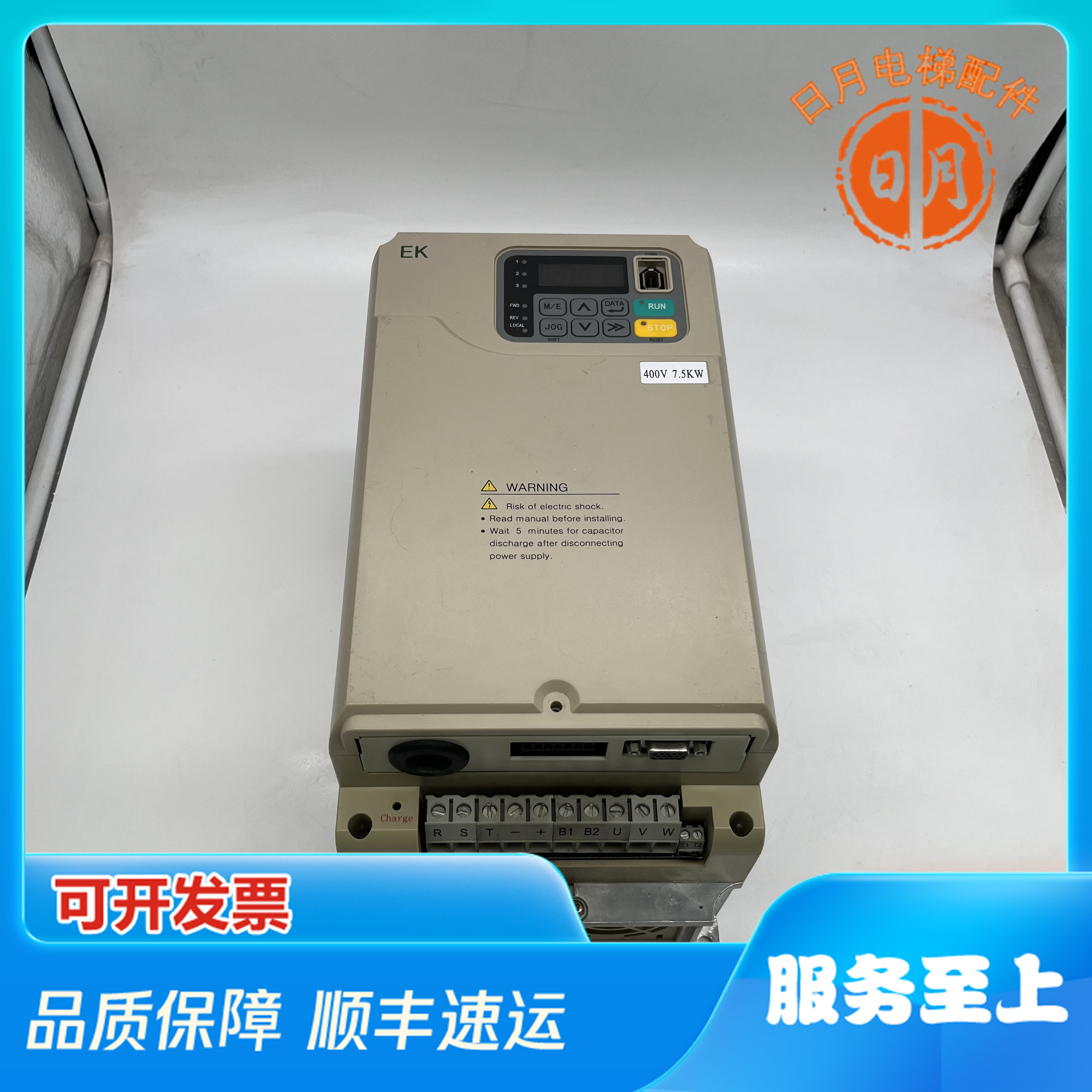 爱登堡EK变频器电梯7.5111518.5