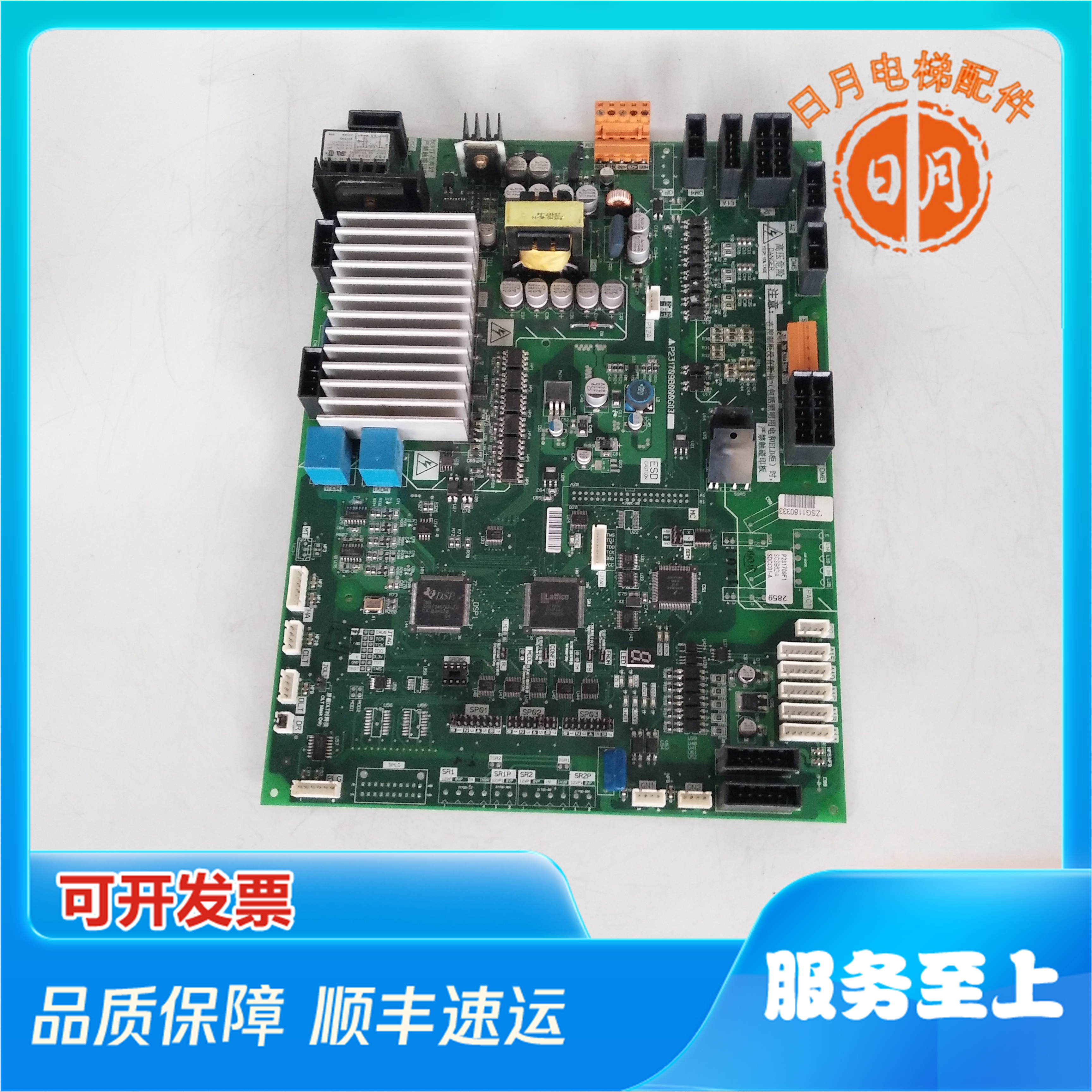 三菱电梯配件凌云门机板709707