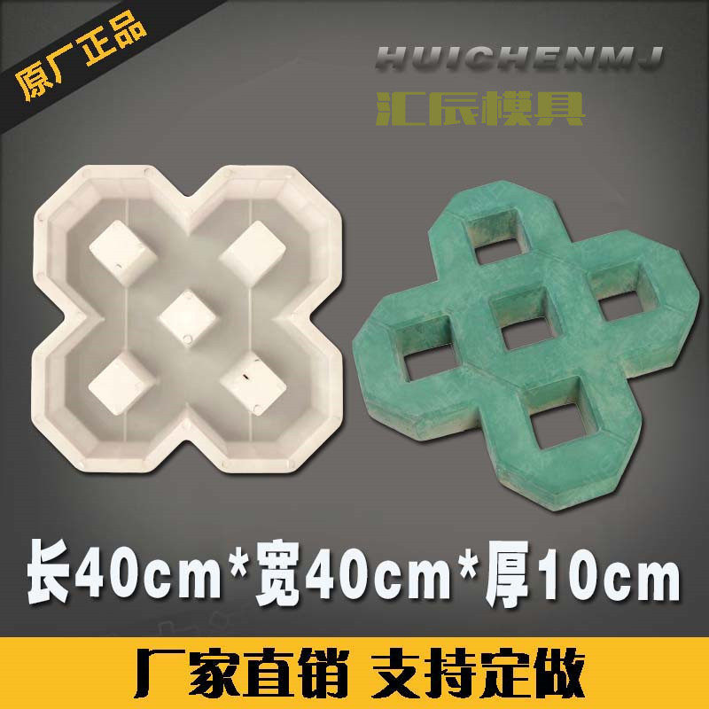 水泥植草砖模具预制双八字停车场小区公园地坪混凝土彩砖塑胶模板