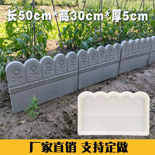 花池花园围栏模具围挡砖磨具