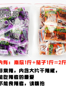 江西特产上饶昌彪依夫果园茄子干南瓜干芋头红椒豆豉果微辣零食品