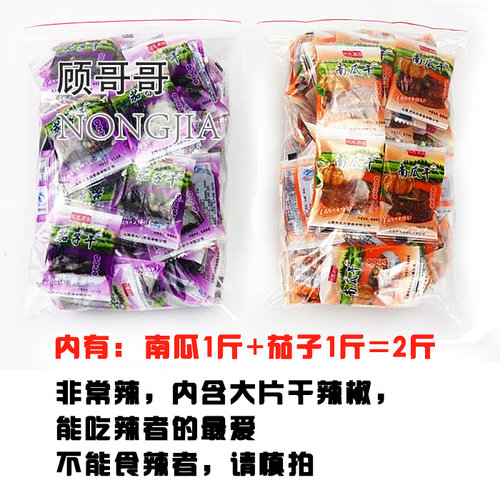 江西特产上饶昌彪依夫果园茄子干南瓜干芋头红椒豆豉果微辣零食品