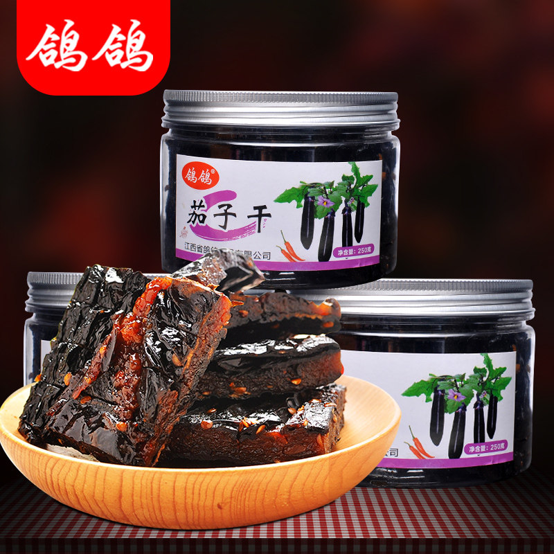 鸽鸽茄子干零食江西鹰潭特产上饶农家传统手工自制小菜干200g罐装