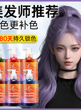 SHOUPIN/首品固色洗发水护色锁色专用护发素紫灰色香芋紫葡萄紫红