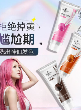首品固色发膜紫色红色粉色蓝色绿色灰色护发素染后护色补色不伤发