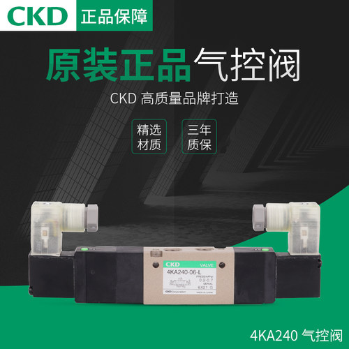 议价-CKD电磁阀4KA210-06-L-DC24V/Z4KA210-06-L-AC110V/Z/AC100