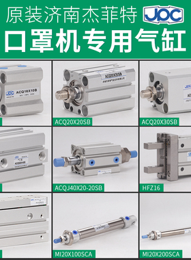 口罩机专用气缸气动ACQ20X20SB ACQ20X30SBACQ50X40S气缸现货供应