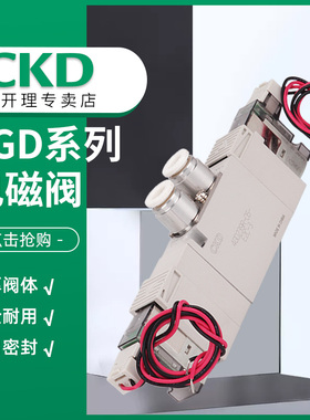 CKD喜开理正品电磁阀4GE219R-00-E2C-3 4GE219R-00-E22H-3