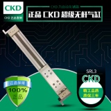 CKD/喜开理无杆气缸SRL3-00-25B-420/500/590/700/900/1000/1065