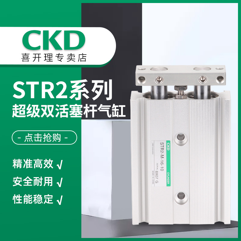 议价-CKD气缸STR2-B-25-20/MSTG-B-25-30-T0H-D/SSD2-L-63-125-T0
