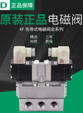 喜开理CKD正品先导式5通阀4F110-08-E-AC100V/4F110-08-R-DC24V