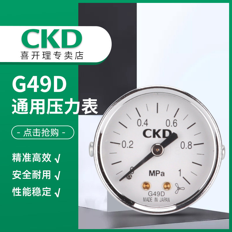 ckd压力表g45d-8-p10/z