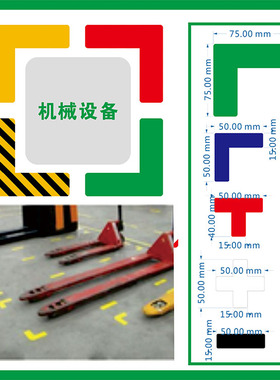 5S定位贴6S管理办公室桌面地面物品摆放四角定置标签3*10CM标识贴直角贴L型T型十型标示贴条可定制/反光/磨砂