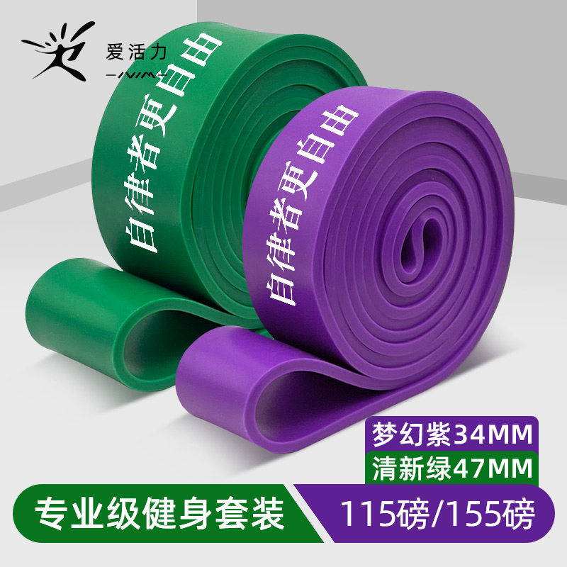 Đai trợ lực đu xà đai hỗ trợ thiết bị tập luyện thanh đơn thi trung học cho trẻ em đai trợ lực kéo cho nam tập gym dây đàn hồi kéo lực