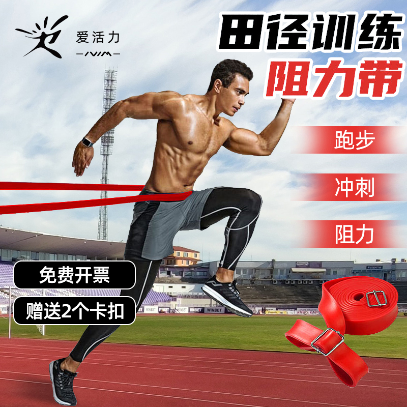 拉力带田径训练弹力带男篮球爆发力拉力绳力量加厚橡胶皮筋阻力带