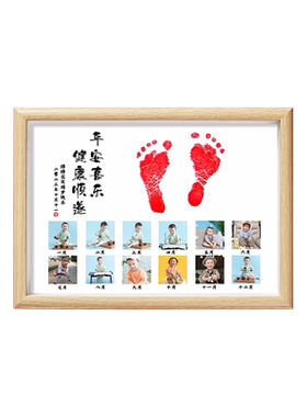 宝宝周岁手足印纪念相册相框
