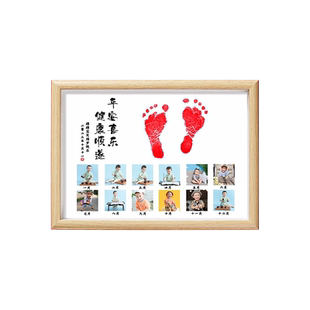 周岁手足印成长纪念相框满月百天百岁抓周仪式布置宝宝相册封酒贴纸脚印定制摆台