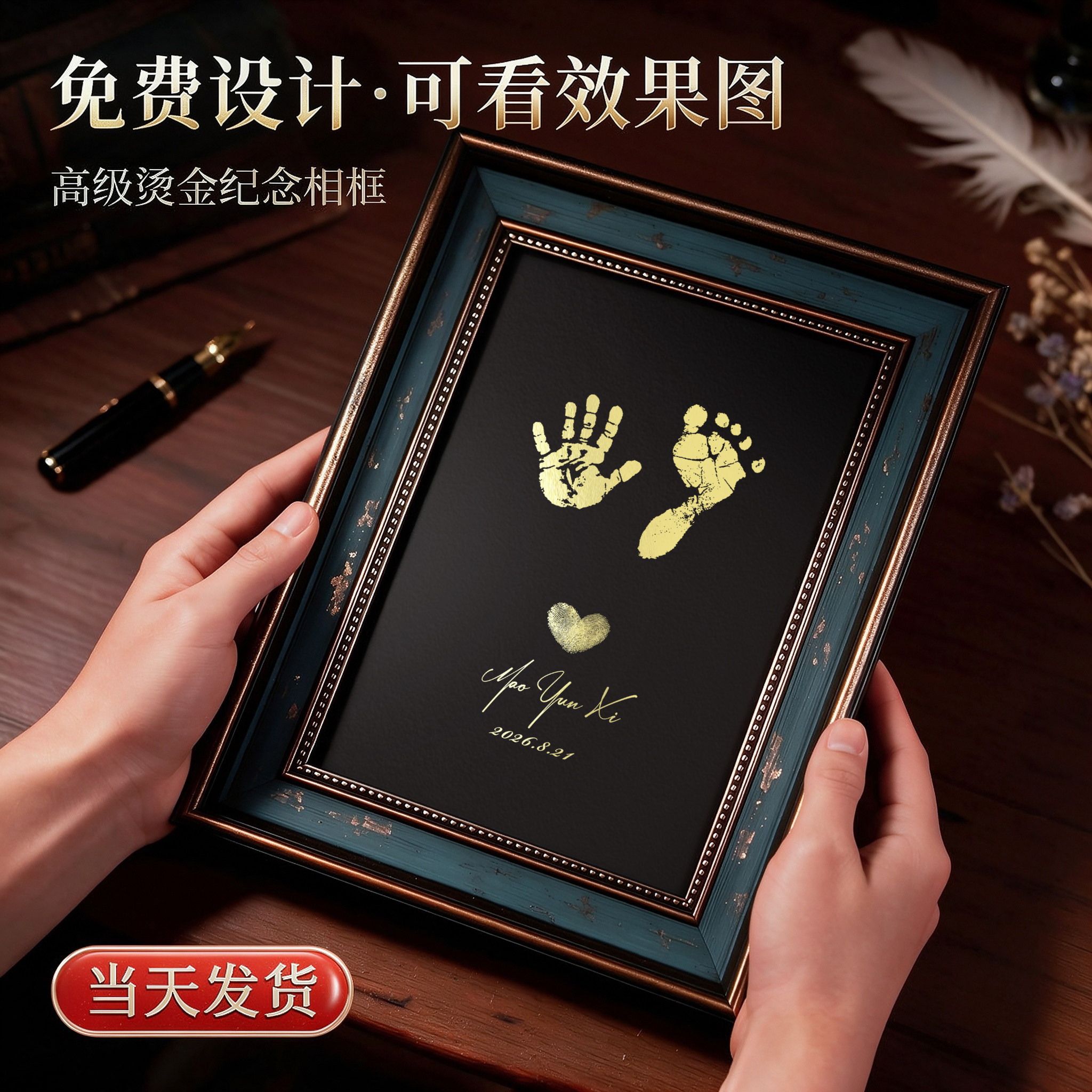 满月手足印宝宝纪念品相框diy制作百天新生婴儿手脚印泥烫金定制