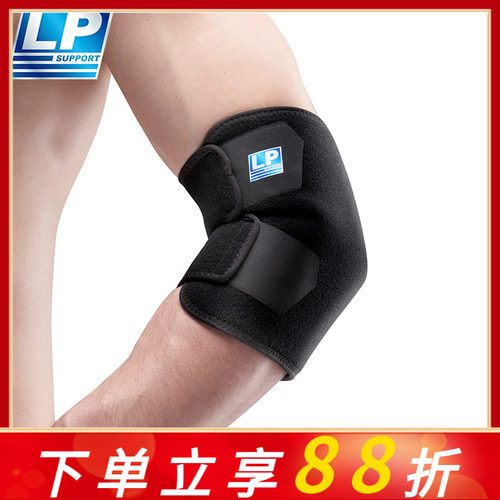 LP运动护肘拉伤保护健身