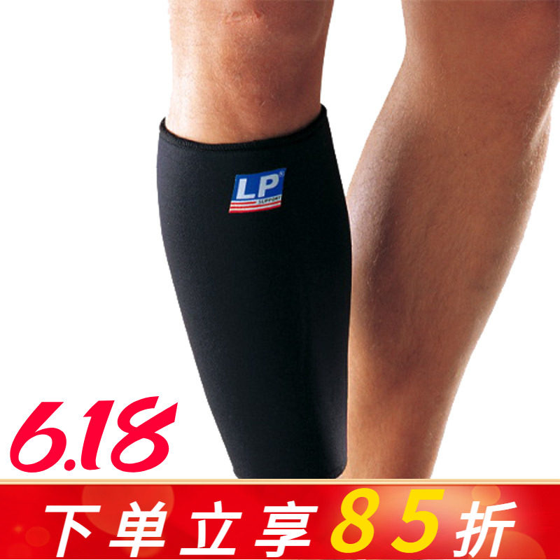 正品LP护小腿LP718 预防小腿肌肉的拉伤篮球加长运动护具空调护腿