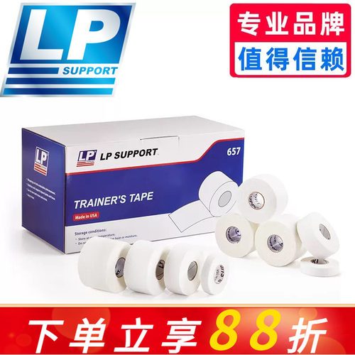 LP运动贴布护肘胶布绷带自粘