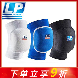 男女 海绵加厚跪地专业训练运动防撞护具2只装 美国LP609 排球护膝