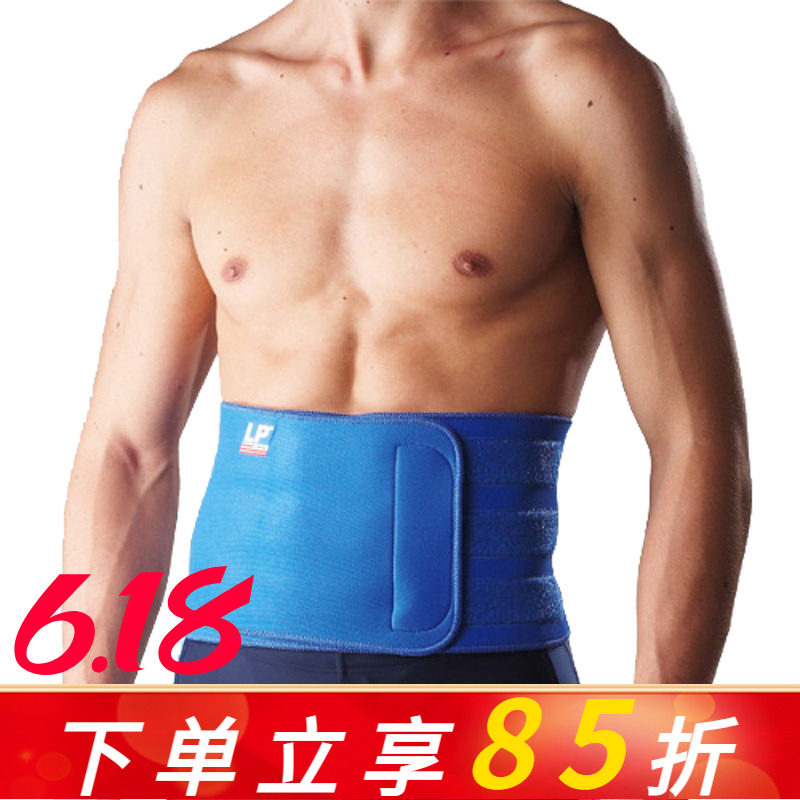 护腰正品LP711A健身篮球篮球护腰男女士运动护腰带 腰椎间盘 四季