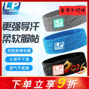 LP运动发带止汗女吸汗跑步导汗带瑜伽头巾头带男生健身篮球头套