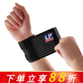 LP护腕网球排球健身运动护具LP633男女弹性绷带薄款 加压卧推护腕