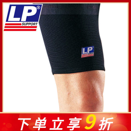 护大腿运动篮球足球拉伤护具