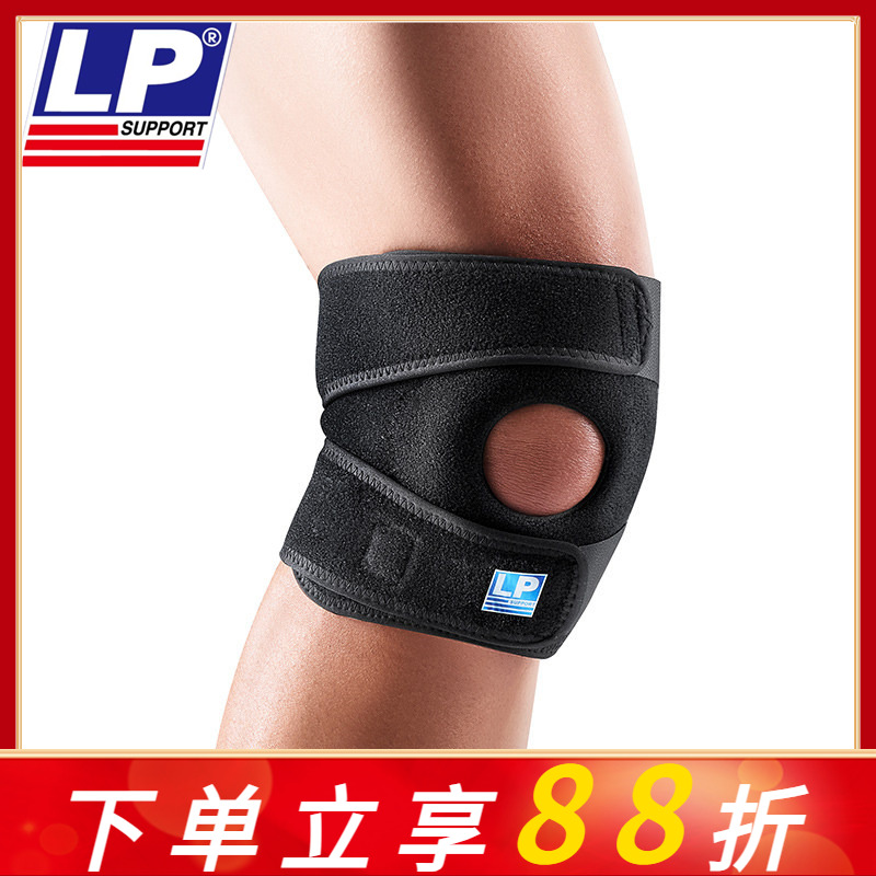 篮球跑步运动护膝LP788CN