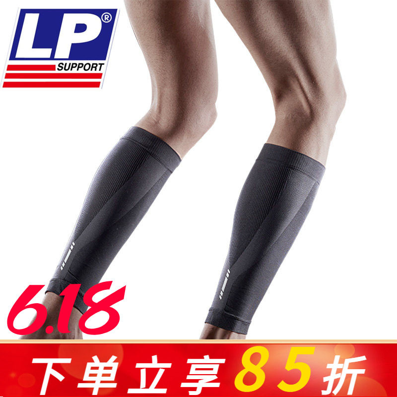 LP弹力压缩小腿护套马拉松越野跑步篮球缓冲减震防滑反光运动腿套