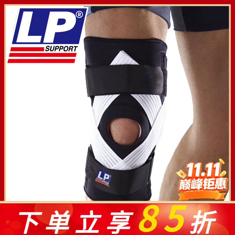 LP734护膝 四弹簧专业登山护具运动篮球髌骨 半月板 韧带损伤护膝