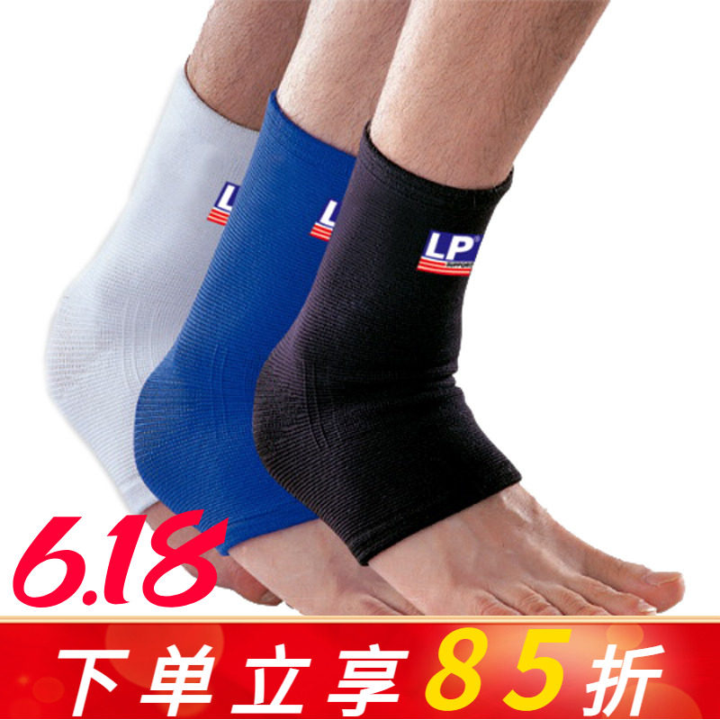 LP护踝扭伤防护LP650羽毛球跑步健身足球透气保暖护脚腕女男护具