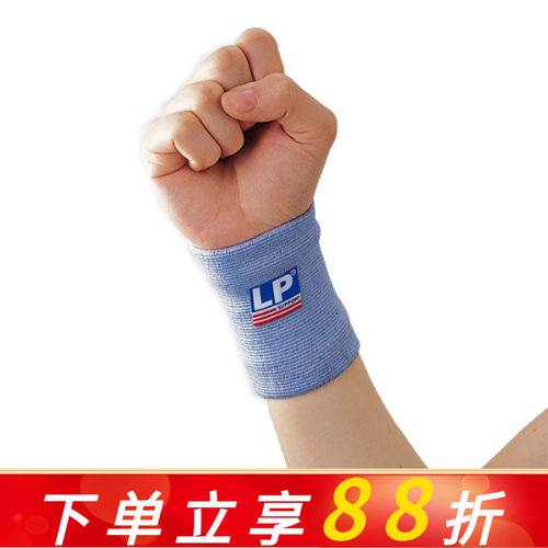 lp969吸湿排汗护腕排舞蹈弹性