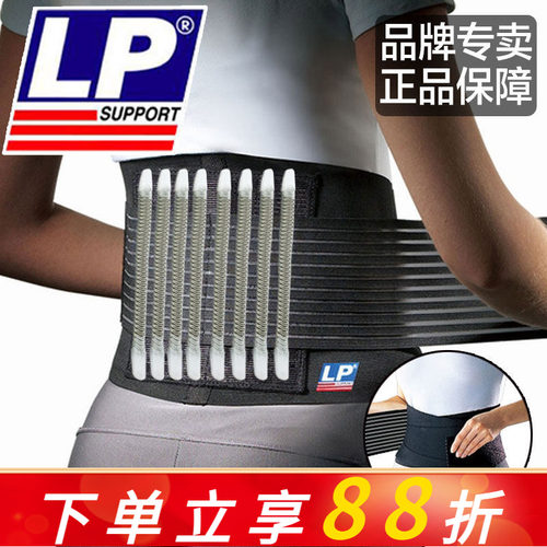 lp护腰运动919km男女羽毛球深蹲