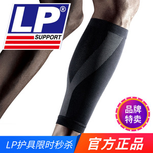 防滑LP护小腿套男士女LP270Z保暖骑行羽毛球运动泰拳篮球跑步护腿