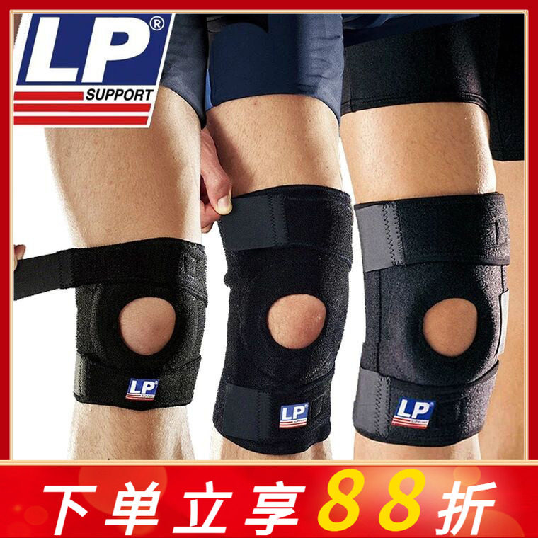 LP护膝运动788男女专业篮球羽毛球半月板健身户外登山跑步733护膝