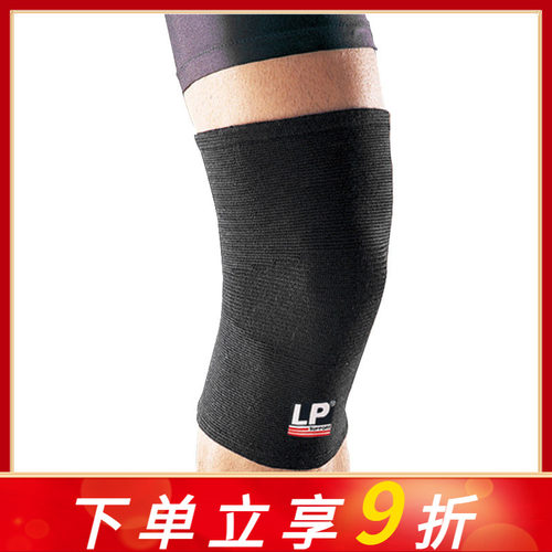 lp647保暖深蹲专业训练羽毛球