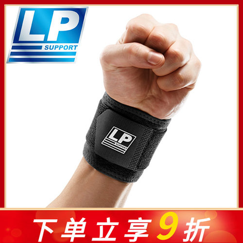 LP护腕男LP753篮球羽毛球网球男女护手腕扭伤防护加压护腕753CAR