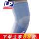 透气吸湿排汗运动护膝 961 舞蹈健身网排足篮羽毛球运动护膝