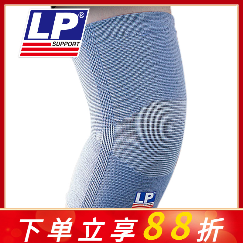 lp961透气吸湿排汗网运动护膝