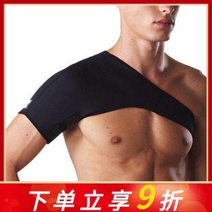 肩部固定护套 可调节肩部运动护套 护肩带 肩部伤痛保护套 738