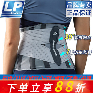 LP护腰带运动专用健身训练跑步篮球羽毛球男女士深蹲束腰椎间盘